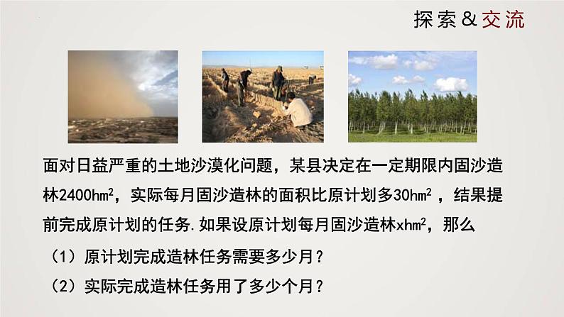 认识分式(课件)八年级数学下册同步精品课件(北师大版)第4页