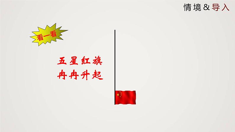 图形的平移(课件)学年八年级数学下册同步精品课件(北师大版) (1)03