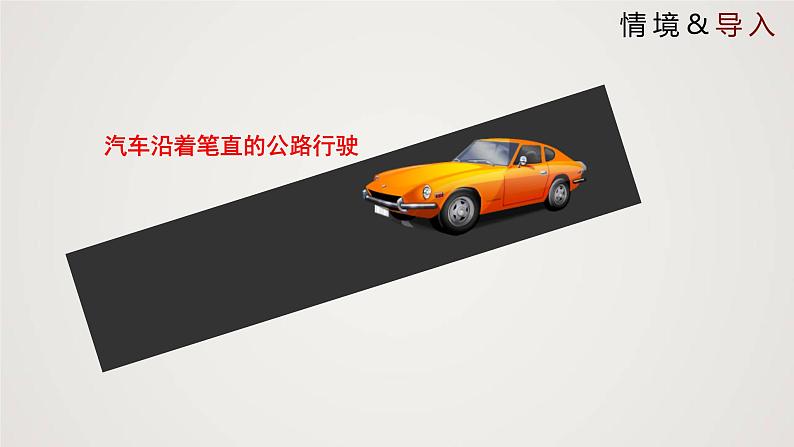 图形的平移(课件)学年八年级数学下册同步精品课件(北师大版) (1)04