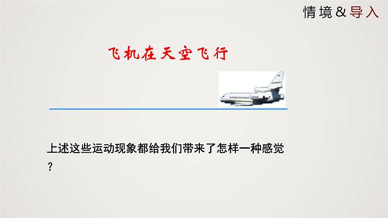 图形的平移(课件)学年八年级数学下册同步精品课件(北师大版) (1)05