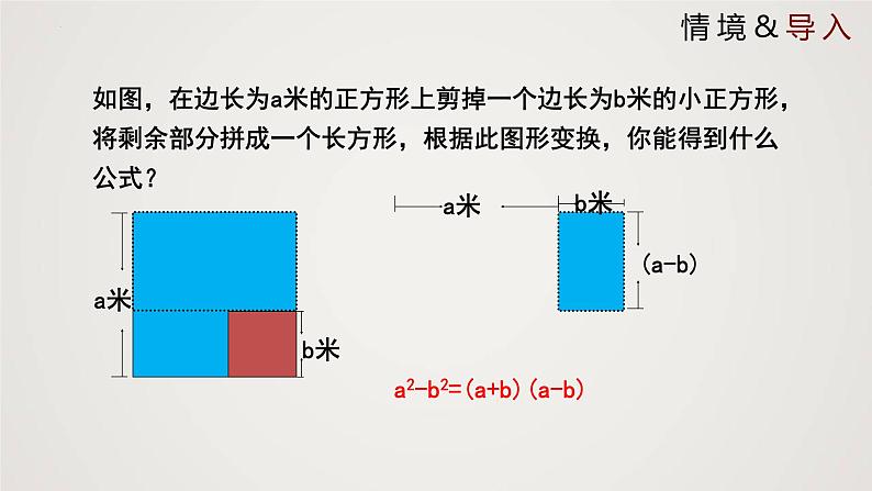 公式法(课件)八年级数学下册同步精品课件(北师大版)第3页