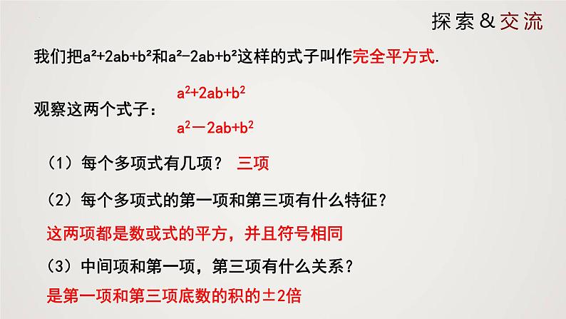 公式法(课件)八年级数学下册同步精品课件(北师大版) (2)第6页