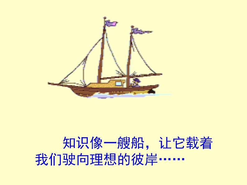 苏科版七年级下册数学课件 9.3多项式乘多项式第1页