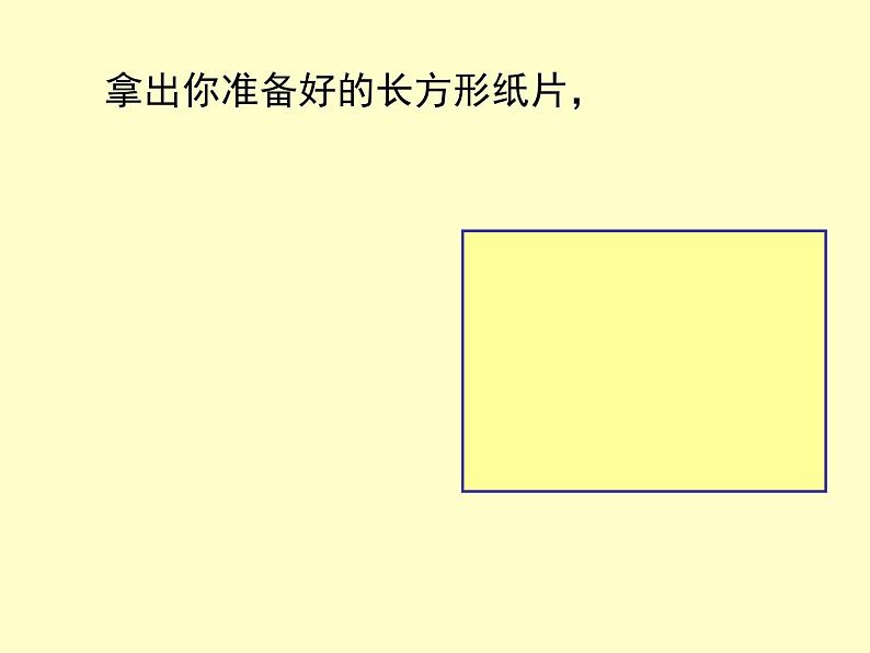 苏科版七年级下册数学课件 9.3多项式乘多项式第4页