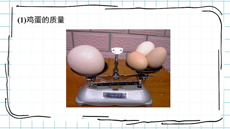苏科版七年级下册数学课件 11.1生活中的不等式02