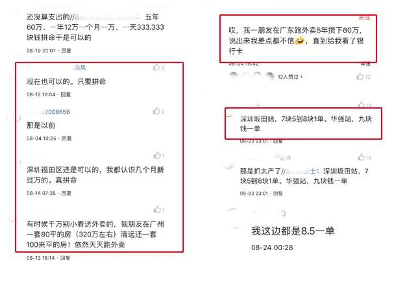 苏科版七年级下册数学课件 11.7数学活动 一元一次不等式问题的调查05
