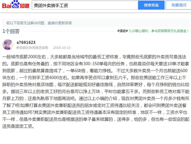 苏科版七年级下册数学课件 11.7数学活动 一元一次不等式问题的调查08