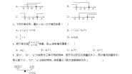 初中沪教版 (五四制)第六章  一次方程（组）和一次不等式（组）综合与测试课时训练