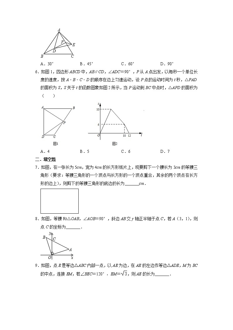 2022年九年级数学中考复习+高频易错题型+专题突破训练第2页