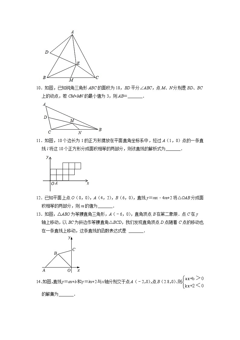 2022年九年级数学中考复习+高频易错题型+专题突破训练第3页