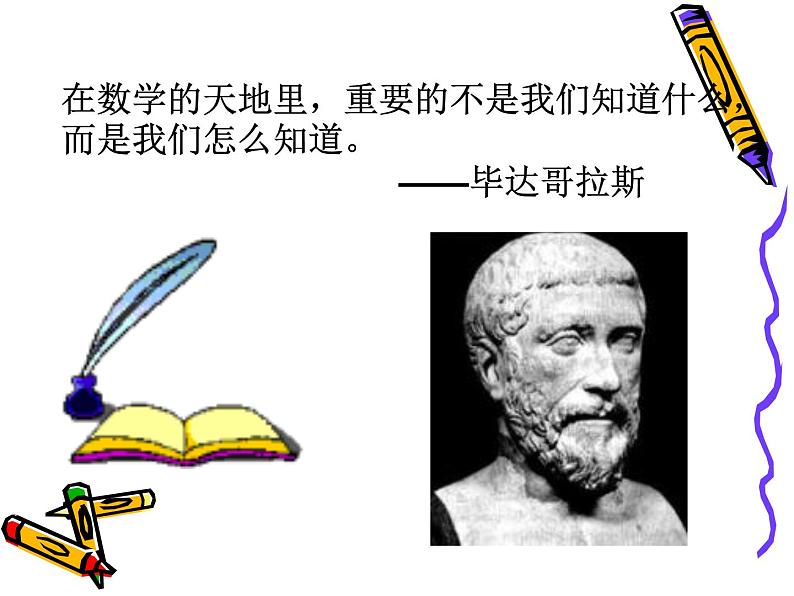 八年级 平行四边形 小结与复习课件PPT第2页