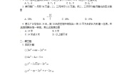 鲁教版 (五四制)八年级下册4 用分解因式法解一元二次方程教案设计