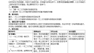 初中数学鲁教版 (五四制)八年级下册5 一元二次方程根与系数的关系教案及反思