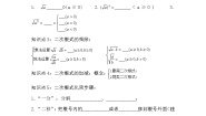 初中数学鲁教版 (五四制)八年级下册第七章  二次根式综合与测试教学设计及反思