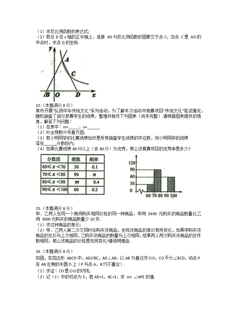 2022年广西贵港市覃塘区第二次教学质量检测数学试题03
