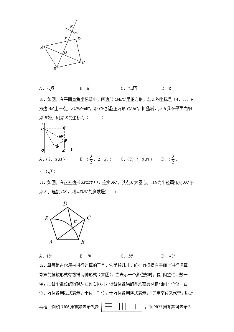 2022年山东省聊城市高唐县中考一模数学试题(word版含答案)03