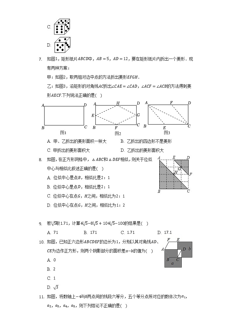2022年河北省邯郸市武安市中考数学一模试卷(含解析)02