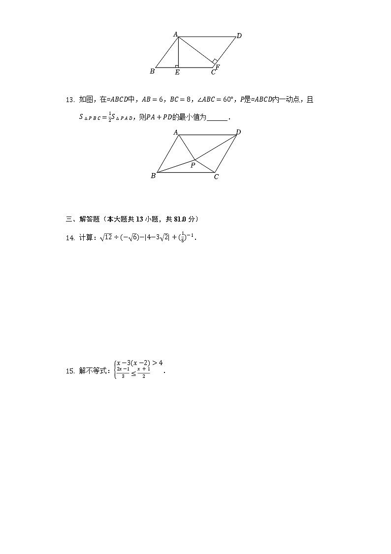 2022年陕西省西安市雁塔区高新一中中考数学三模试卷(含解析)第3页