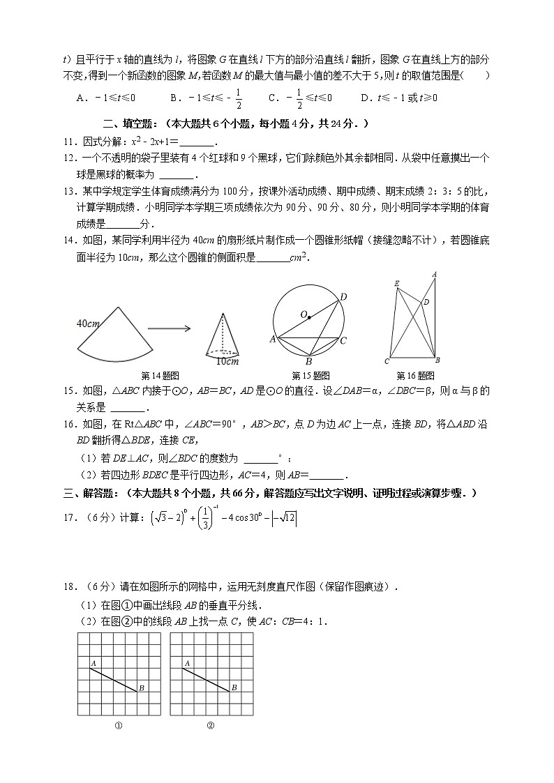 浙江省金华市2022年中考数学仿真模拟试题 无答案02