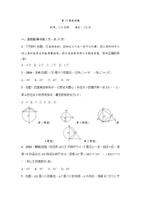 初中数学沪科版九年级下册第24章  圆综合与测试单元测试练习题