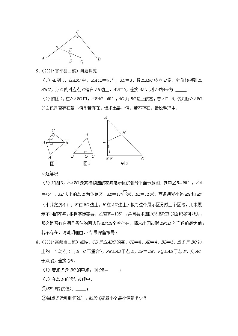 2022年中考数学复习之挑战压轴题(解答题):三角形(含答案)03