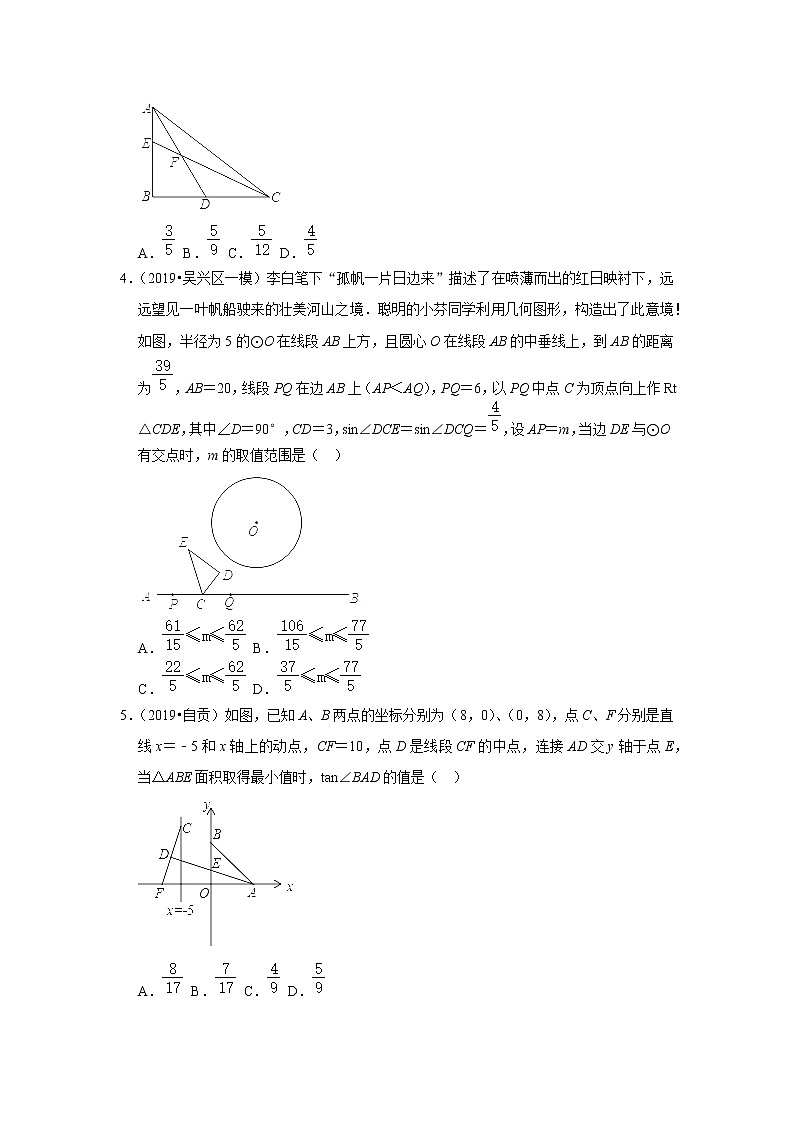 2022年中考数学复习之挑战压轴题(选择题):锐角三角函数(含答案)第2页