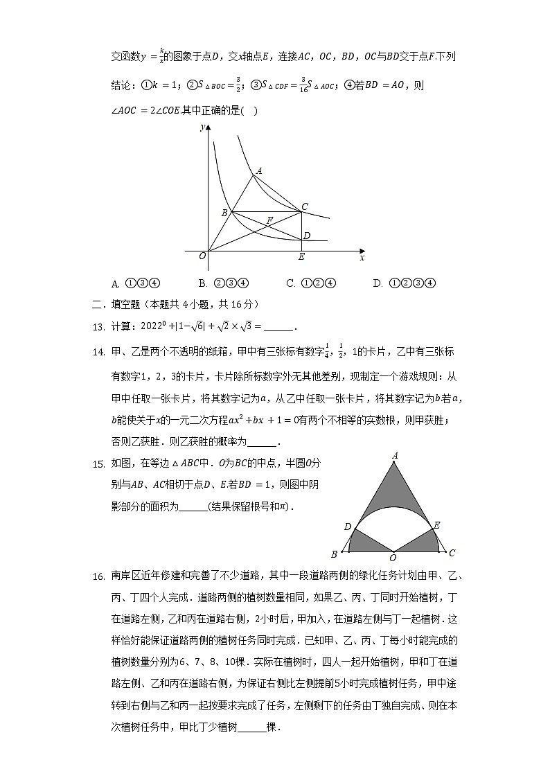 重庆市忠县花桥中学2021-2022学年九年级(下)第一次月考数学试卷(含解析)第3页