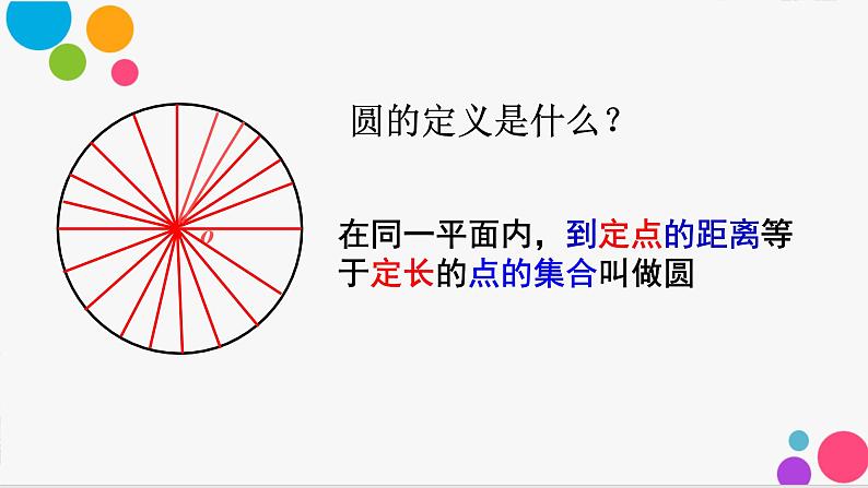 中考数学复习 构造圆 “圆”于条件,巧妙构造课件PPT第3页