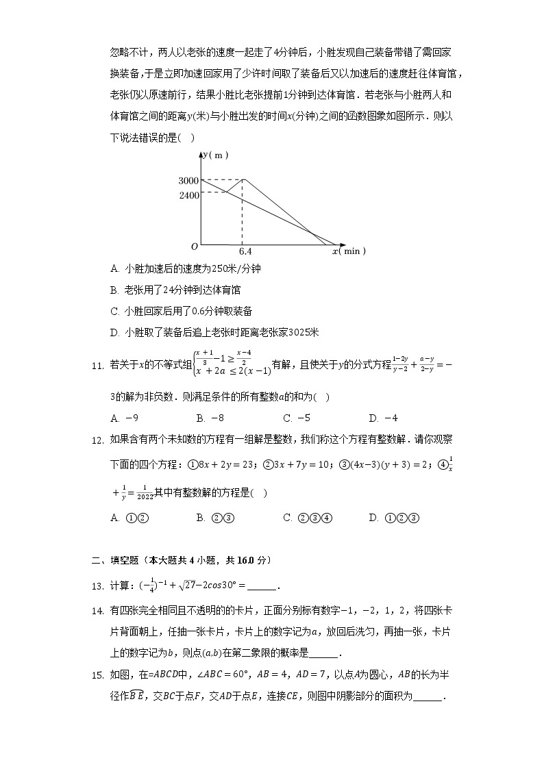 2021-2022学年重庆市渝中区鼓楼学校九年级（下）月考数学试卷（3月份）（含解析）03