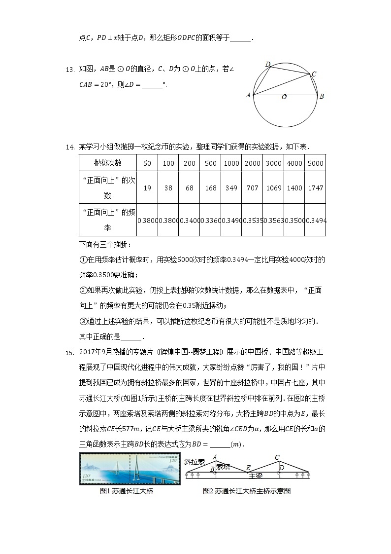 2021-2022学年北京市海淀区清华附中上地学校九年级（下）周测数学试卷（3月份）（含解析）03