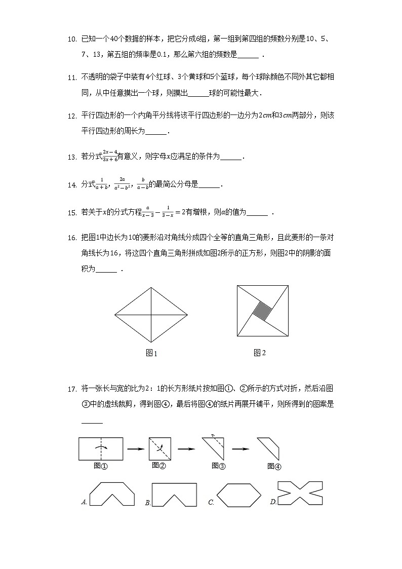 江苏省连云港市猴嘴中学2021-2022学年八年级下学期期中考试数学试卷附答案第3页