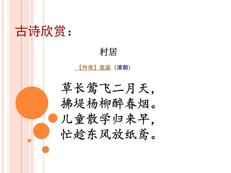 鲁教版(五四制)八年级下册数学 9.4探索三角形相似的条件 课件06
