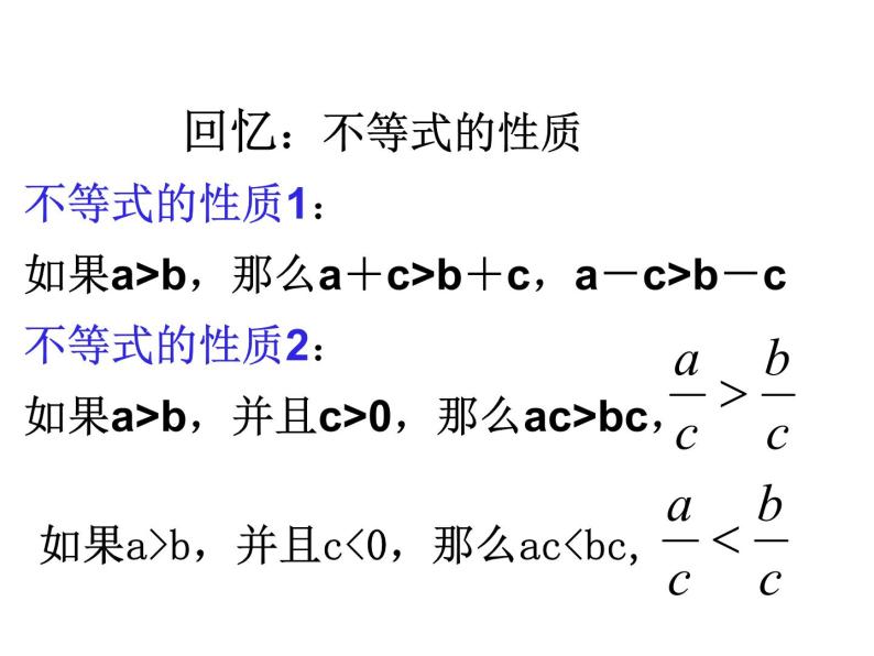 苏科版七年级下册数学课件 11.4解一元一次不等式03