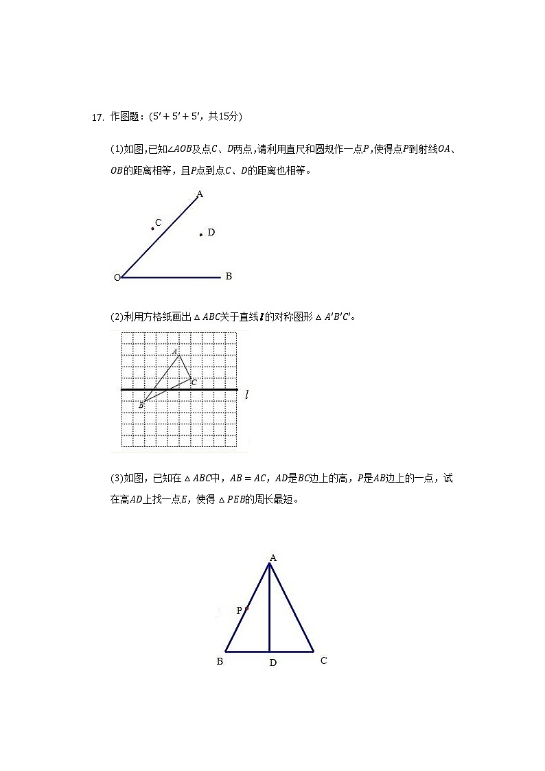 陕西省西安市雁塔区高新第一中学2022年中考数学模拟试卷(word版无答案)03