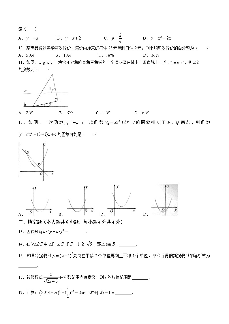 2022年云南省昭通市永善县初中学业水平模拟考试数学试题(word版含答案)02