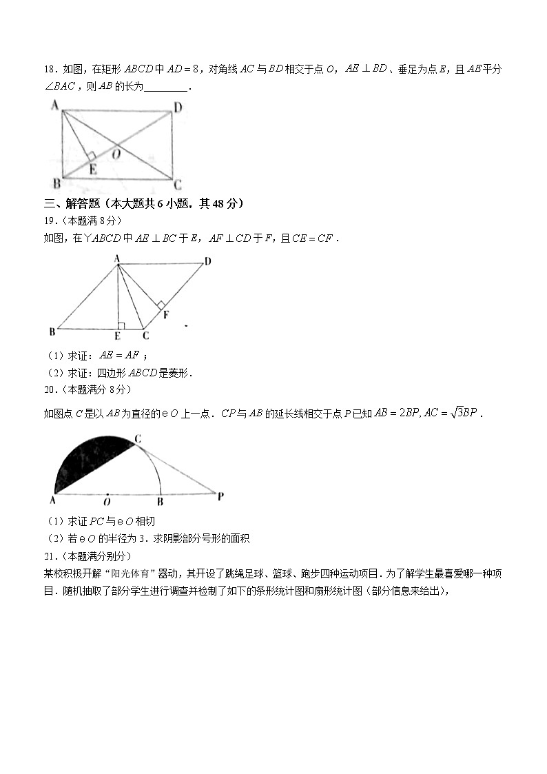 2022年云南省昭通市永善县初中学业水平模拟考试数学试题(word版含答案)03