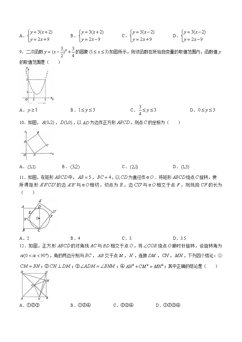 2022年广西南宁市三美学校初中学业水平考试模拟(二)数学试题(word版含答案)02