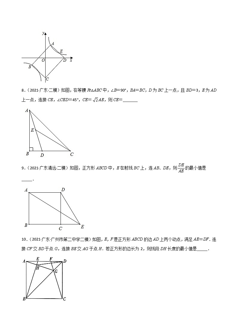 专练06(50题)(填空题-压轴)-2022中考数学考点必杀500题(广东专用)03