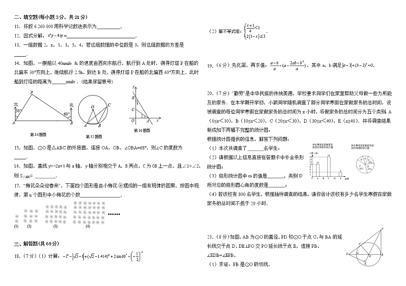 2022年内蒙古通辽市科尔沁左翼中旗中考模拟数学试题02