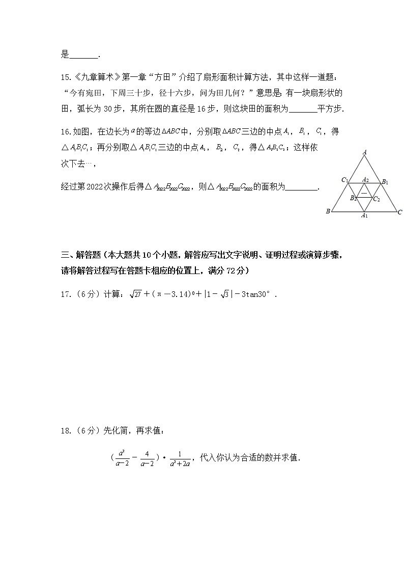 2022年湖南省湘潭市湘潭县凤凰初级中学初中学业水平模拟数学试题(含答案)第3页