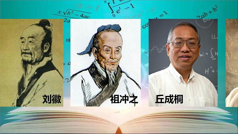 鲁教版(五四制)八年级下册数学 8.5一元二次方程的根与系数的关系 课件第2页