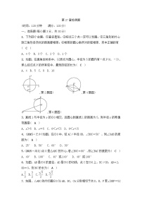 数学九年级下册第27章 圆综合与测试单元测试综合训练题