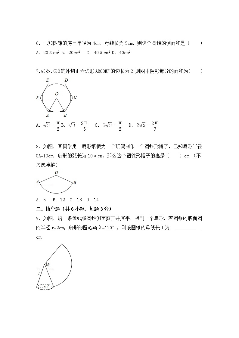 华师大版数学九年级下册《圆》单元测试卷04（含答案）02