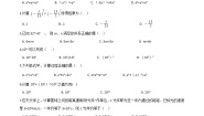 初中数学苏科版七年级下册第8章 幂的运算综合与测试单元测试当堂达标检测题