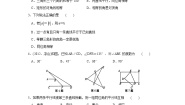 初中数学苏科版七年级下册第12章 证明综合与测试单元测试当堂检测题