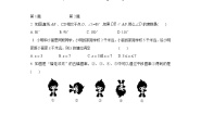 苏科版七年级下册第7章 平面图形的认识（二）综合与测试单元测试当堂达标检测题