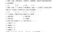 初中数学苏科版七年级下册第12章 证明综合与测试单元测试课时作业