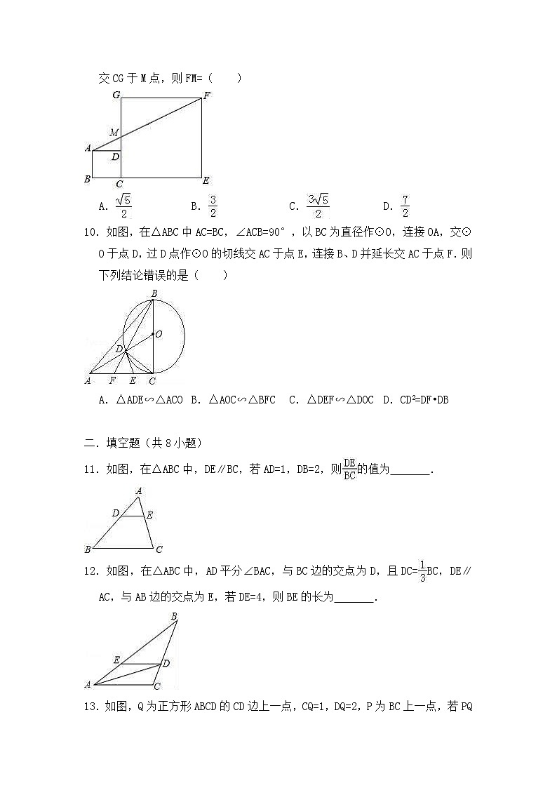 苏科版数学九年级下册《图形的相似》单元测试卷01(含答案)03