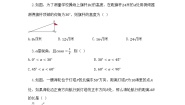 初中数学第7章 锐角函数综合与测试单元测试习题