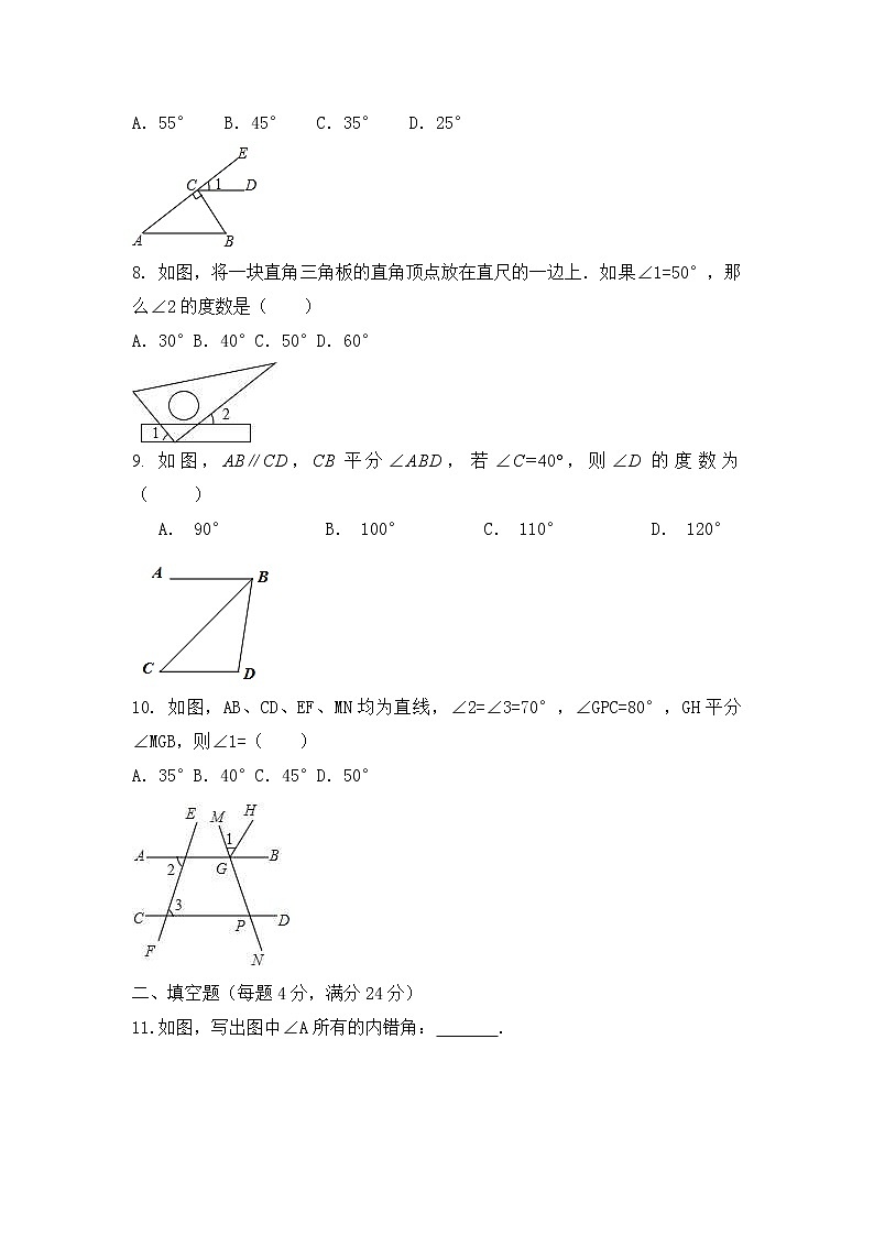 浙教版数学七年级下册《平行线》单元测试卷03(含答案)第2页